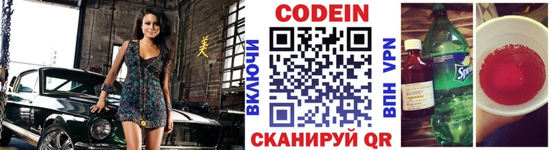 гидра зеркало  Островной  Codein напиток Lean (лин) 